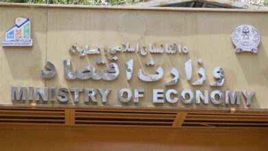 رد فعل وزارة الاقتصاد الأفغانية على تقرير معهد السلام الأمريكي