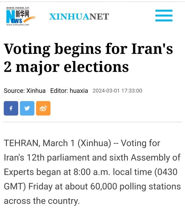 بازتاب انتخابات ایران در رسانههای خارجی+ عکس