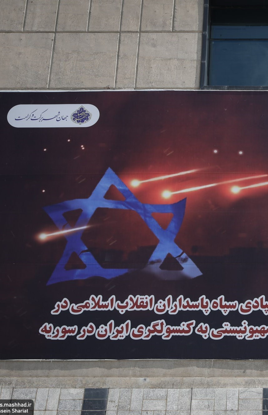 رژیم صهیونیستی (اسرائیل) , فلسطین , نوار غزه , طوفان الاقصی , عملیات وعده صادق , بیمارستان شفا غزه ,