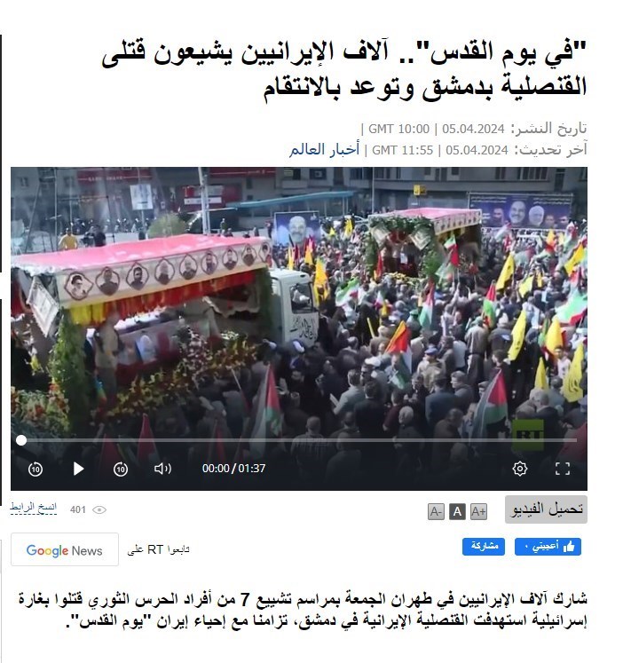 روز جهانی قدس ,