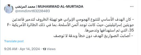 کاربران عربزبان در توییتر: افسانه ارتش اسرائیل نابود شد