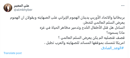 کاربران عربزبان در توییتر: افسانه ارتش اسرائیل نابود شد