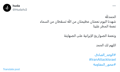 کاربران عربزبان در توییتر: افسانه ارتش اسرائیل نابود شد