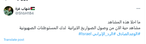 کاربران عربزبان در توییتر: افسانه ارتش اسرائیل نابود شد