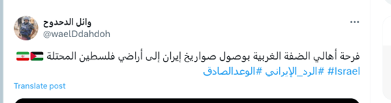 کاربران عربزبان در توییتر: افسانه ارتش اسرائیل نابود شد