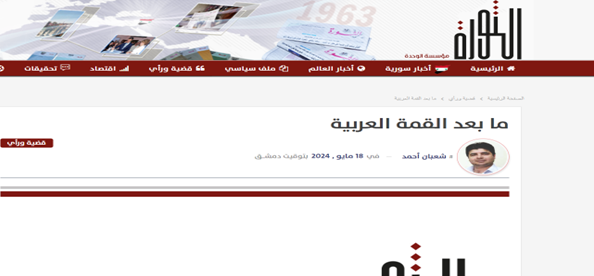 یک نشست عربی برای دفاع از «اسرائیل»!