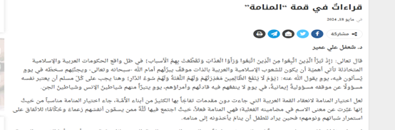 یک نشست عربی برای دفاع از «اسرائیل»!