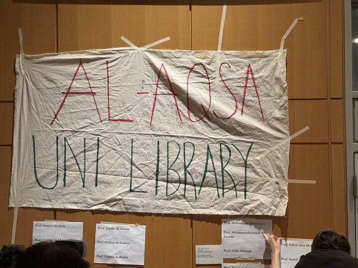 تغيير اسم مكتبة جامعة نيويورك إلى مكتبة الأقصى+ الصور