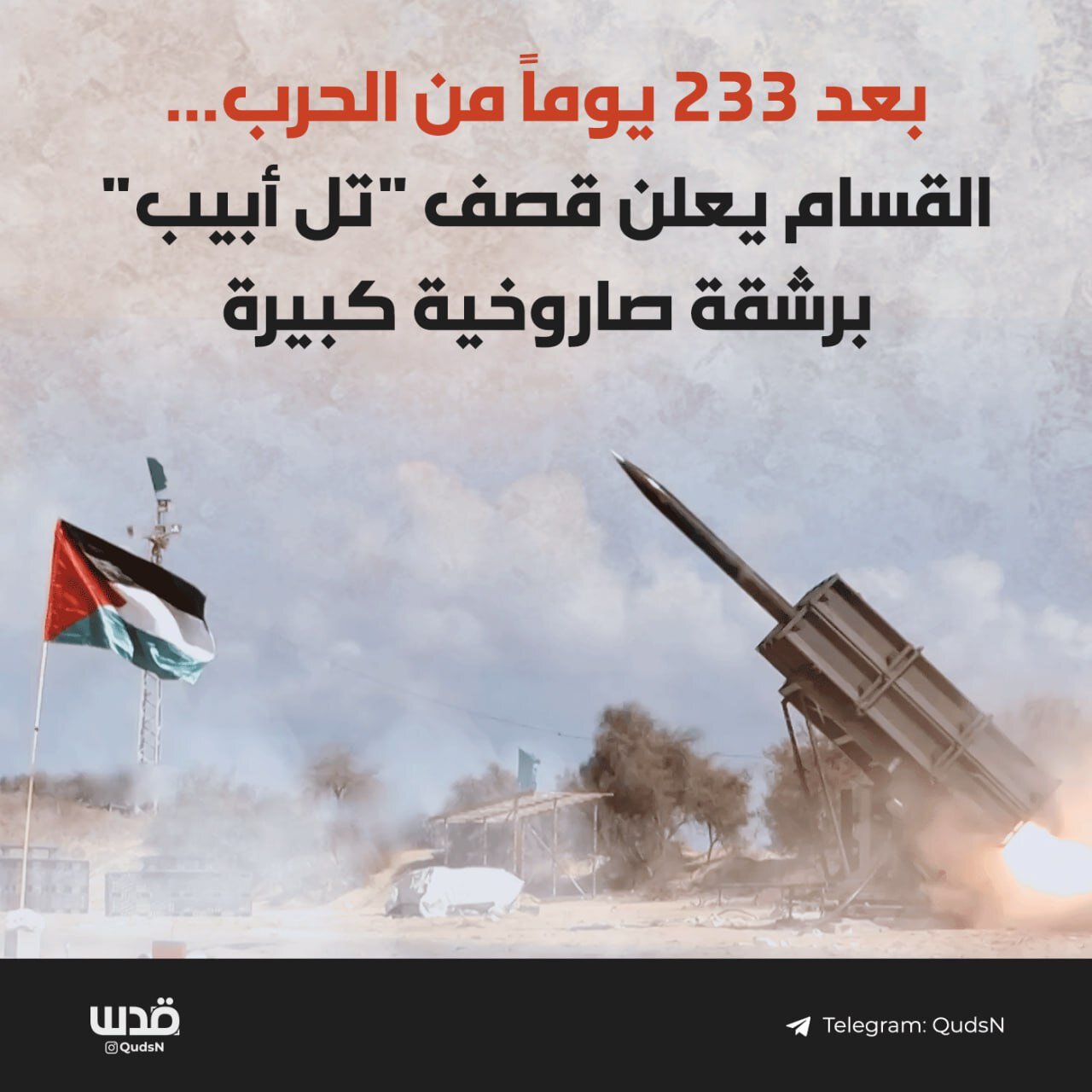 شوک حمله موشکی مقاومت به تلآویو/ سکوهای پرتاب موشک کجا بودند؟!