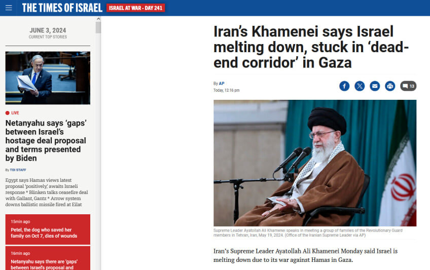 بازتاب سخنرانی رهبر انقلاب در رسانههای منطقهای و بینالمللی