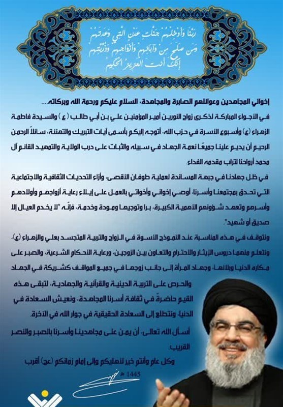 سید حسن نصرالله , حزب الله لبنان ,