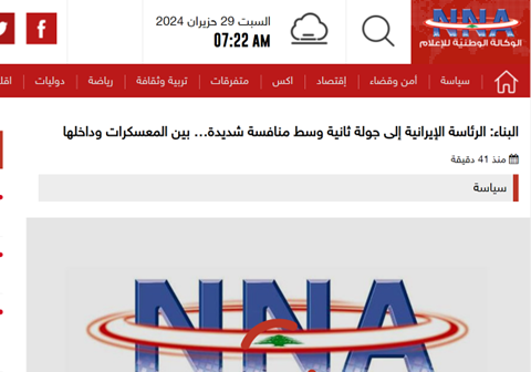 نگاه رسانههای عربی به ایران دوخته شده است