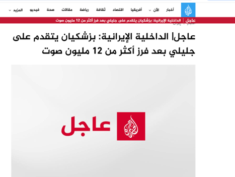 نگاه رسانههای عربی به ایران دوخته شده است