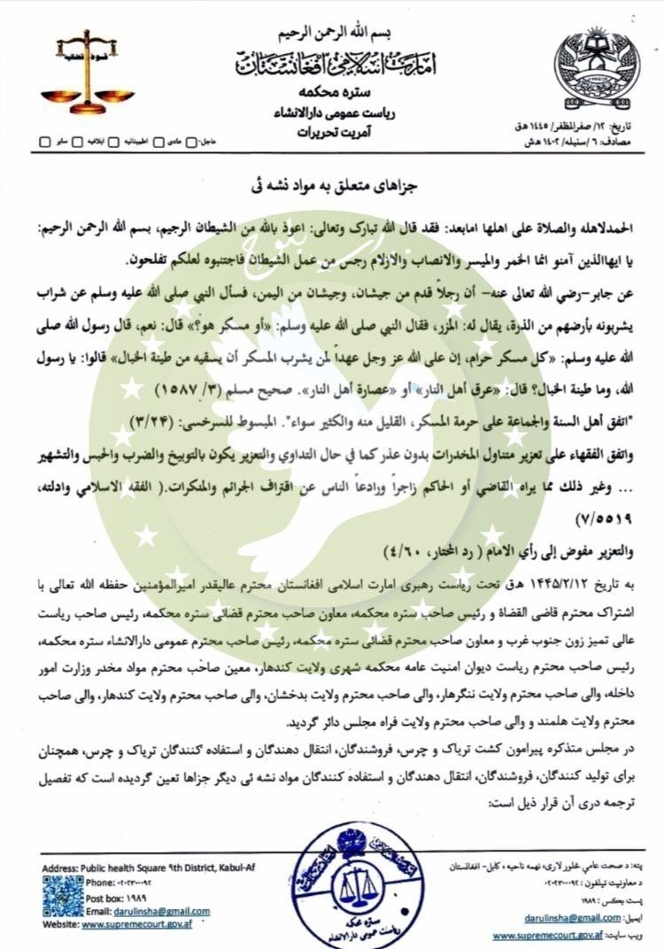 کشور افغانستان , طالبان , مواد مخدر ,