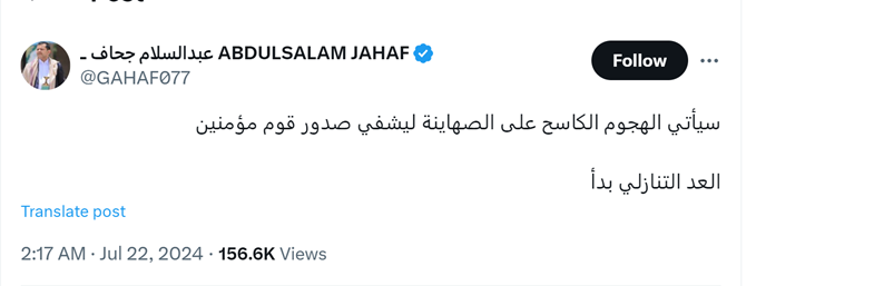 یمن: شمارش معکوس برای تلآویو آغاز شده است