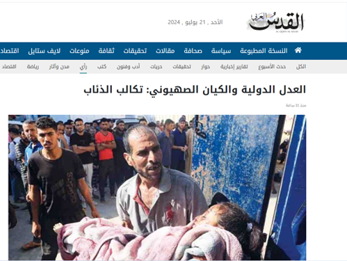 دادگاه لاهه دروغهای رایج تلآویو را رسوا کرد