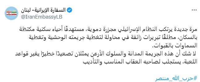 وزارت امور خارجه جمهوری اسلامی ایران , سفارتخانه های جمهوری اسلامی ایران , حزب الله لبنان , بیروت ,