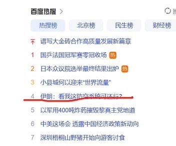 کشور چین , وزارت امور خارجه جمهوری اسلامی ایران , سفیر جمهوری اسلامی ایران , سفارتخانه های جمهوری اسلامی ایران , رژیم صهیونیستی (اسرائیل) ,