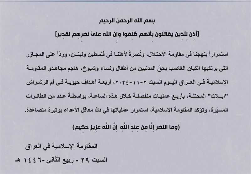 کشور عراق , بندر ایلات ,