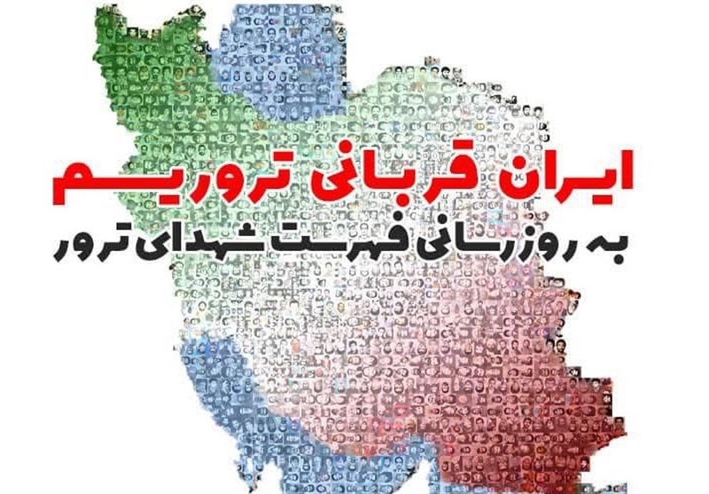 سيتم الكشف عن القائمة الجديدة لشهداء الإرهاب