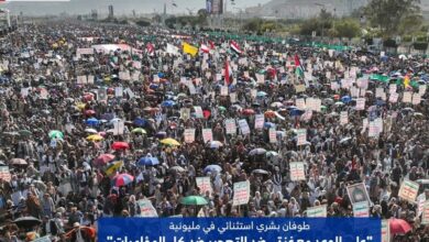 الشعب اليمني إلى ترامب: في الجحيم الحارقة ستحترق