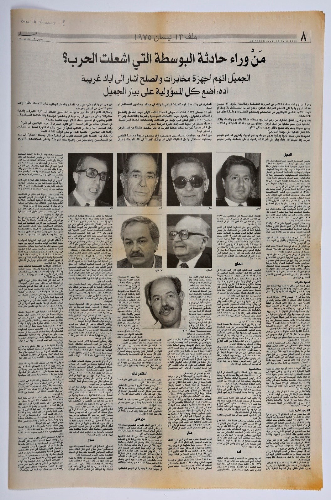 لبنان , سید حسن نصرالله , حزب الله لبنان ,