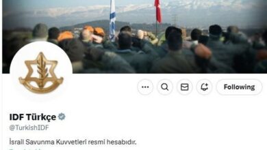 إطلاق الجيش التركي للجيش الإسرائيلي مع ازدراء Türkiye