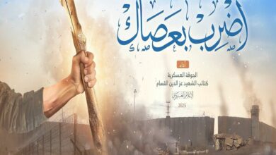 تمجيد القسام للشهيد "السنوار" بكليب "اضرب بعصاك" + فيلم
