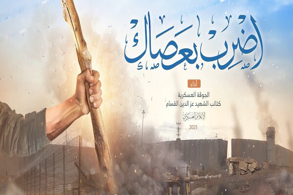 تمجيد القسام للشهيد "السنوار" بكليب "اضرب بعصاك" + فيلم