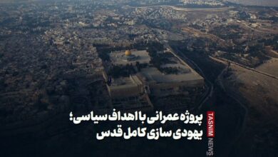 فيلم | اليهودية من القدس والاستخراج الغربي