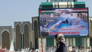 مظاهرات شعب السادا اليمنية لدعم غزة