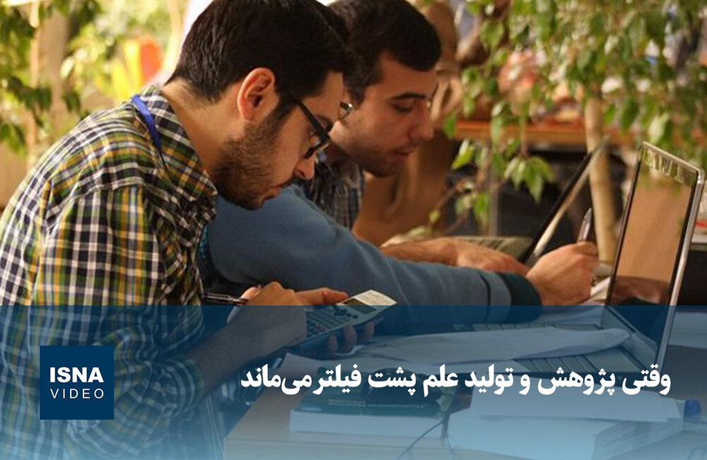 تحديات حجب الوصول تعيق مسار البحث العلمي والإنتاج المعرفي /البحث العلمي , قيود الوصول , الرقابة الإلكترونية , الإنتاج المعرفي , تحديات الأكاديميين