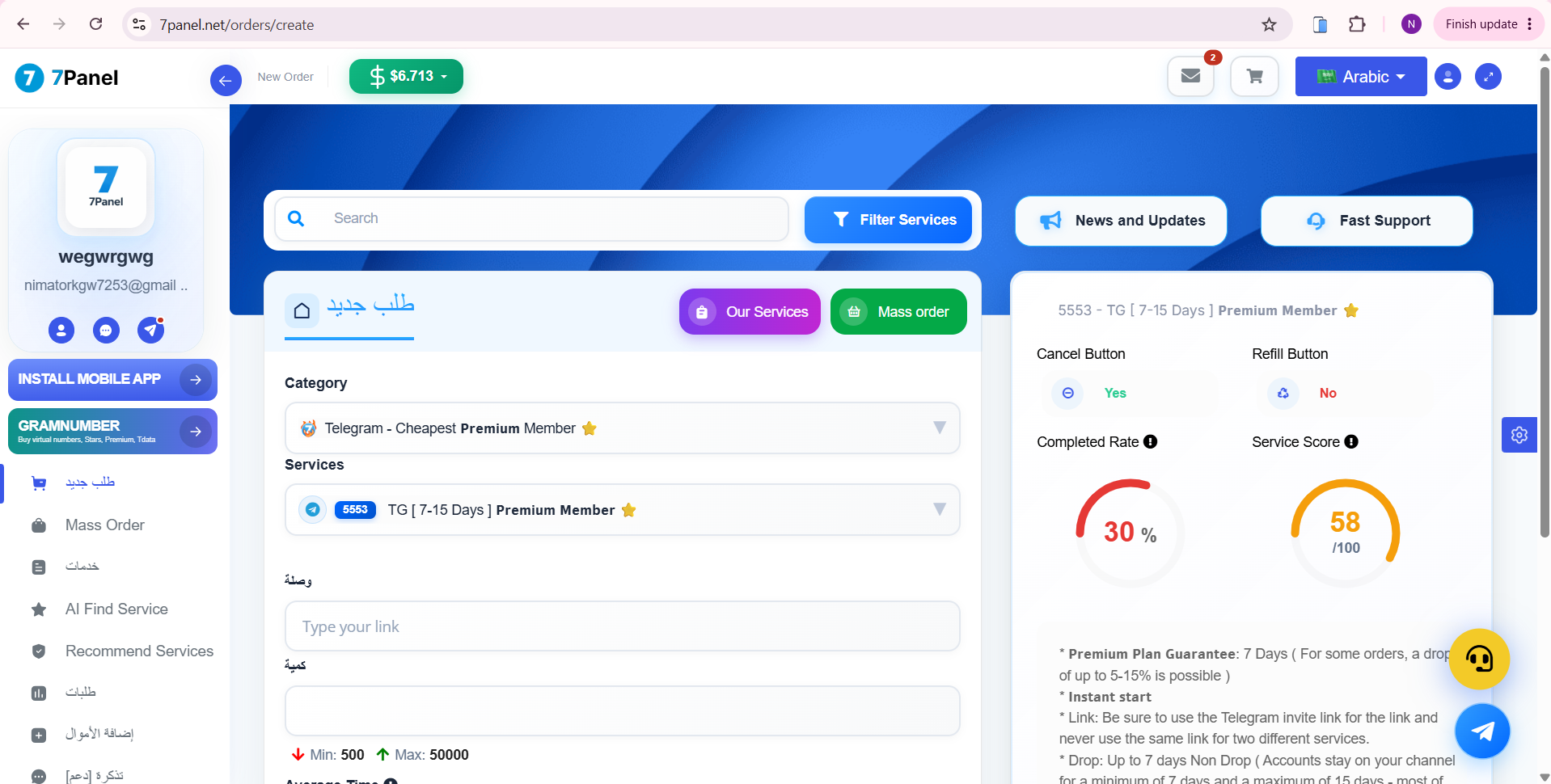 ضع صورة توضح لوحة تحكم احترافية تعرض خدمات Telegram Premium داخل منصة SMM مع واجهة حديثة وألوان زرقاء وبيضاء.