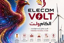 معرض إلكوم فولت 2026 يحتفي بقدرات الطاقة الرقمية والذكاء الاصطناعي /إلكوم فولت , طاقة رقمية , ذكاء اصطناعي , أمن سيبراني , طاقة متجددة
