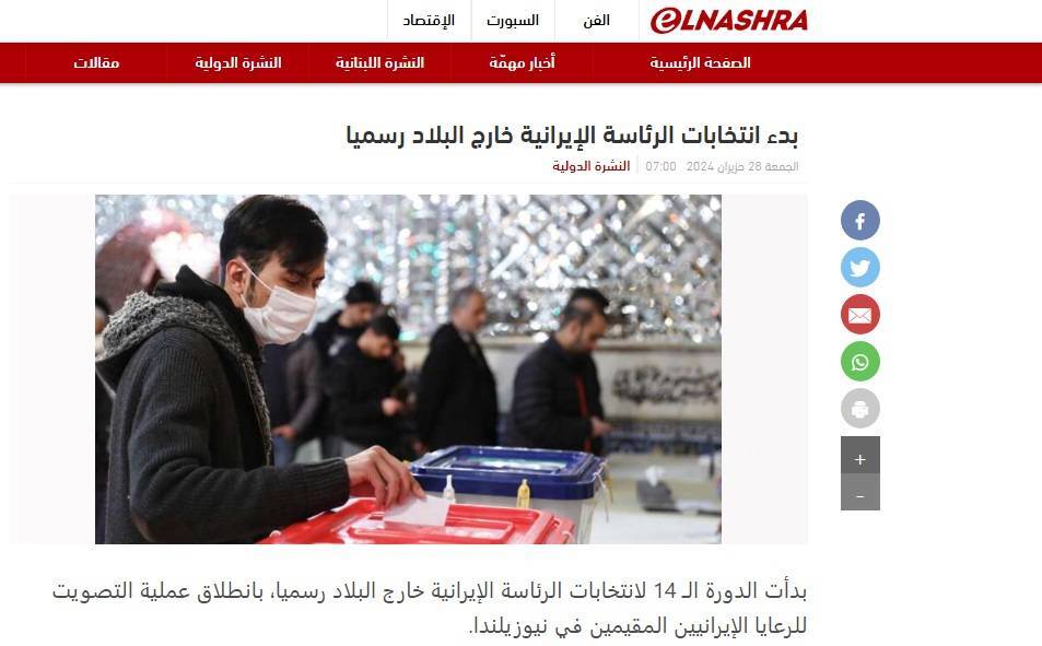 بازتاب آغاز چهاردهمین دوره انتخابات ریاست جمهوری ایران در النشره بازتاب آغاز چهاردهمین دوره انتخابات ریاست جمهوری ایران در النشره