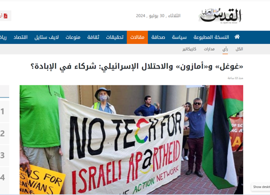 همکاری اطلاعاتی غولهای آمریکایی با صهیونیستها