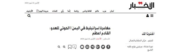 اشتباه راهبردی صهیونیستها در حمله به یمن/مشکلات پیشروی قاره سبز