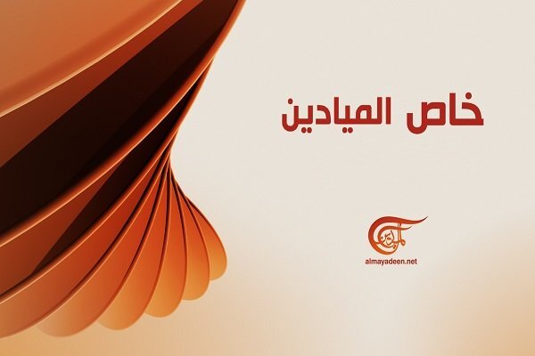 Cyber attack on the website and Telegram channel of Al-Mayadeen network