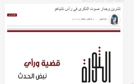 نقشه خطرناک تجزیه خاورمیانه از سوی تلآویو