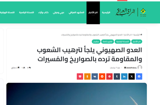 نقشه خطرناک تجزیه خاورمیانه از سوی تلآویو