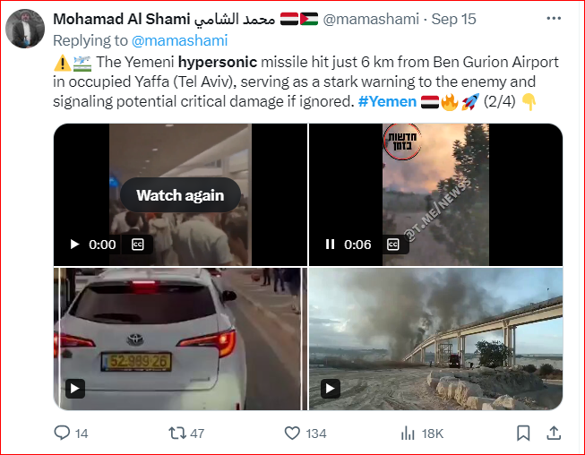 روایت کاربران «ایکس» از ۲ رکوردی که توسط انصارالله یمن شکسته شد