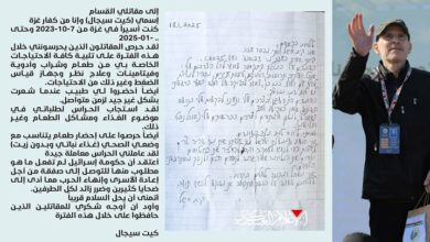 Israeli captive message in praise of Qasam fighters after freedom