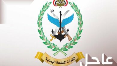 Important Declaration of Yemen Armed Forces