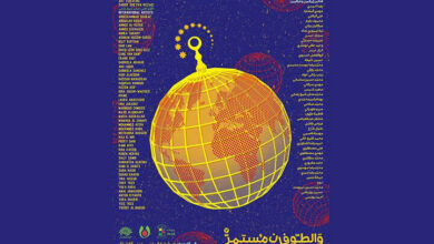 International Exhibition “continues; Storm »held in Venezuela