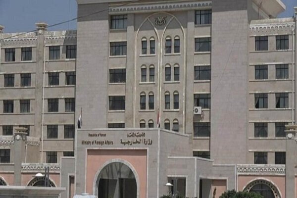 Yemen Condemns US Actions Against Venezuela as Violation of International Law /Yemen , Venezuela , United States , International Law , Sanctions