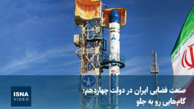 Iran's Space Industry Advances Under 14th Government /Iran , space industry , technology , government , advancements