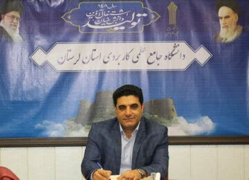 اخذ مجوز 4 دوره کوتاه مدت در دانشگاه علمیکاربردی لرستان