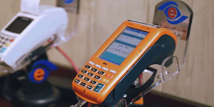 جزئیات اجرای بخشنامه اصلاح نظام کارمزد تراکنشهای خرید کارتی از 4 تیر