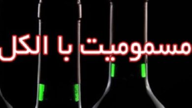 ۶ فوتی و 16 مسموم بر اثر استفاده از مشروبات الکلی در رباطکریم