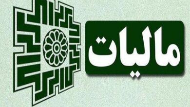 امروز؛ آخرین مهلت ارائه اظهارنامههای مالیاتی